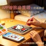 LED智能拼豆模板板 DIY手工制作套件支持APP控制-适用于拼豆益智玩具及儿童礼物