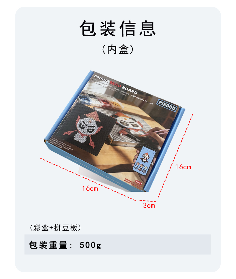 104大板LED智能拼豆板DIY电子拼豆屏LED拼豆板APP拼豆板新款热销源厂现货（images 9）