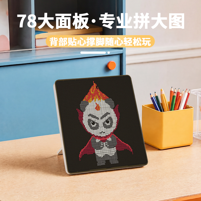 78*78新款LED智能拼豆板蓝牙配套app益智游戏DIY