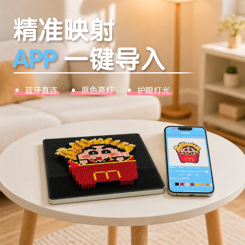 104大板LED智能拼豆板DIY电子拼豆屏LED拼豆板APP拼...