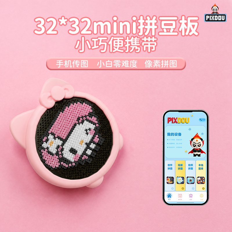厂家直销32钉智能拼豆板 LED灯光指引APP控制 儿童D...