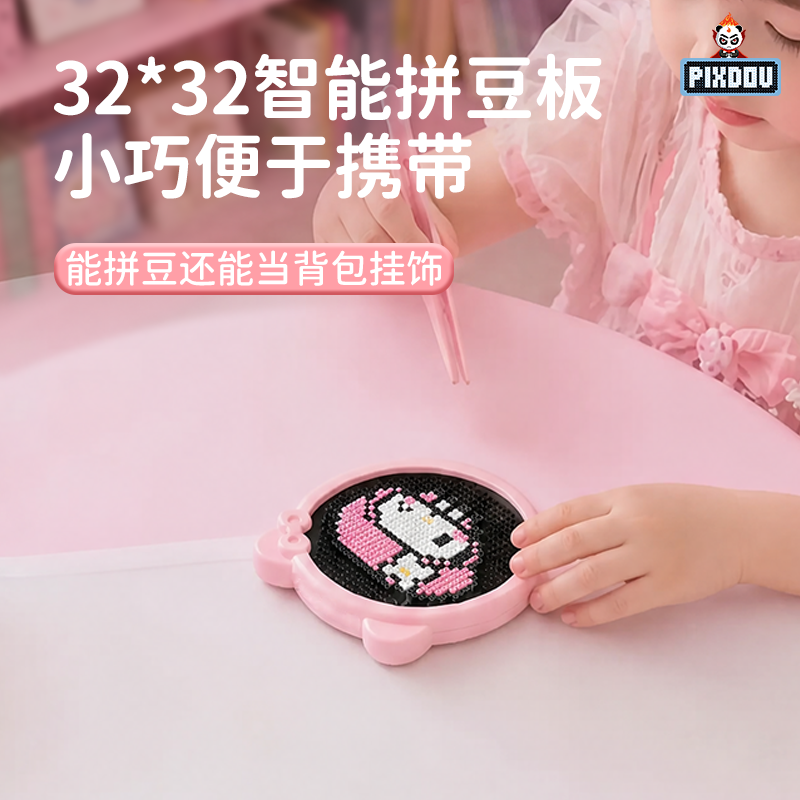 厂家直销32钉智能拼豆板 LED灯光指引APP控制 儿童DIY手工像素画玩具 可爱便携拼豆板批发