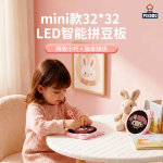 厂家直销32钉智能拼豆板 LED灯光指引APP控制 儿童DIY手工像素画玩具 可爱便携拼豆板批发
