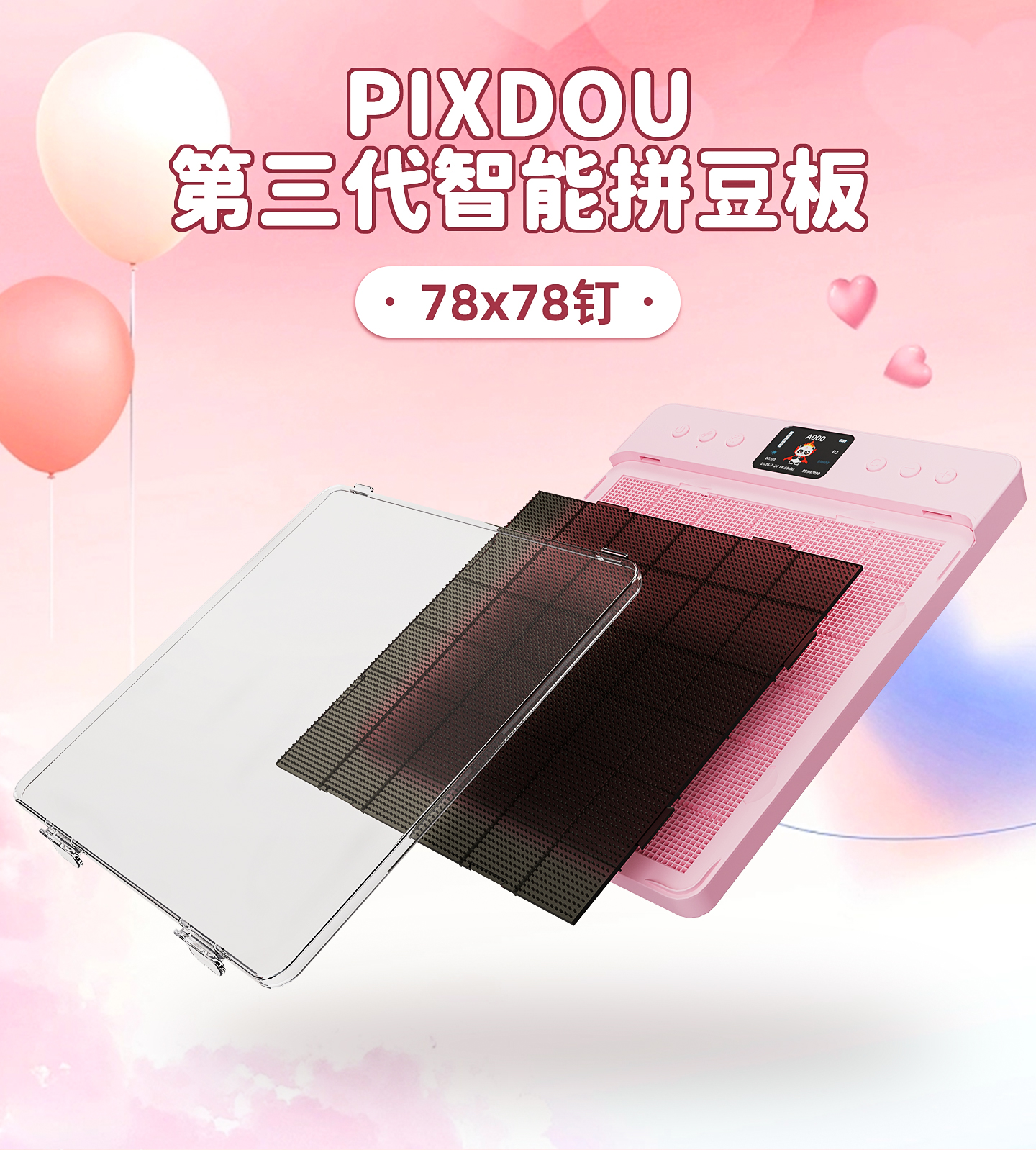 预售三代78×78智能拼豆板 LED灯光指引APP控制 大尺寸专业级像素画DIY手工拼图 源头工厂批发（images 1）