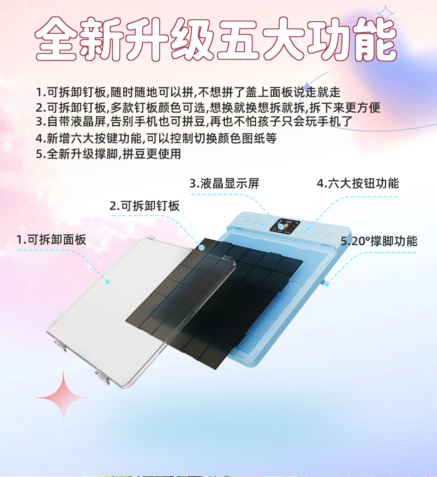 预售三代78×78智能拼豆板 LED灯光指引APP控制 大尺寸专业级像素画DIY手工拼图 源头工厂批发（images 2）