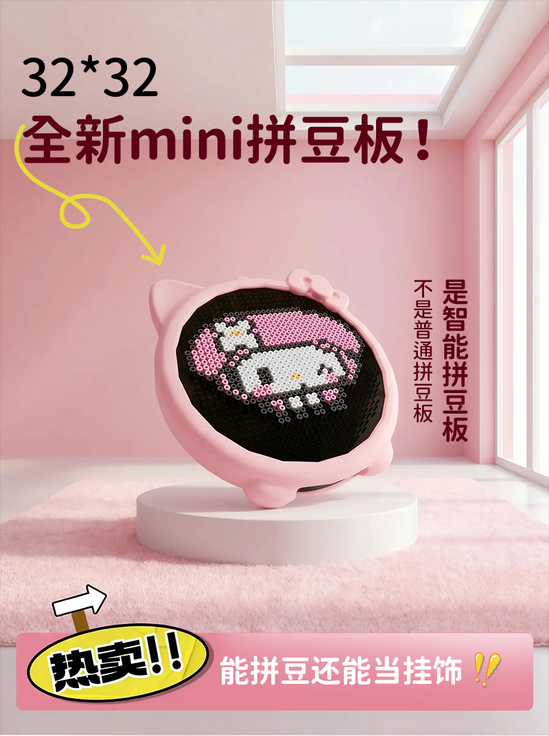 厂家直销32钉智能拼豆板 LED灯光指引APP控制 儿童DIY手工像素画玩具 可爱便携拼豆板批发（images 1）