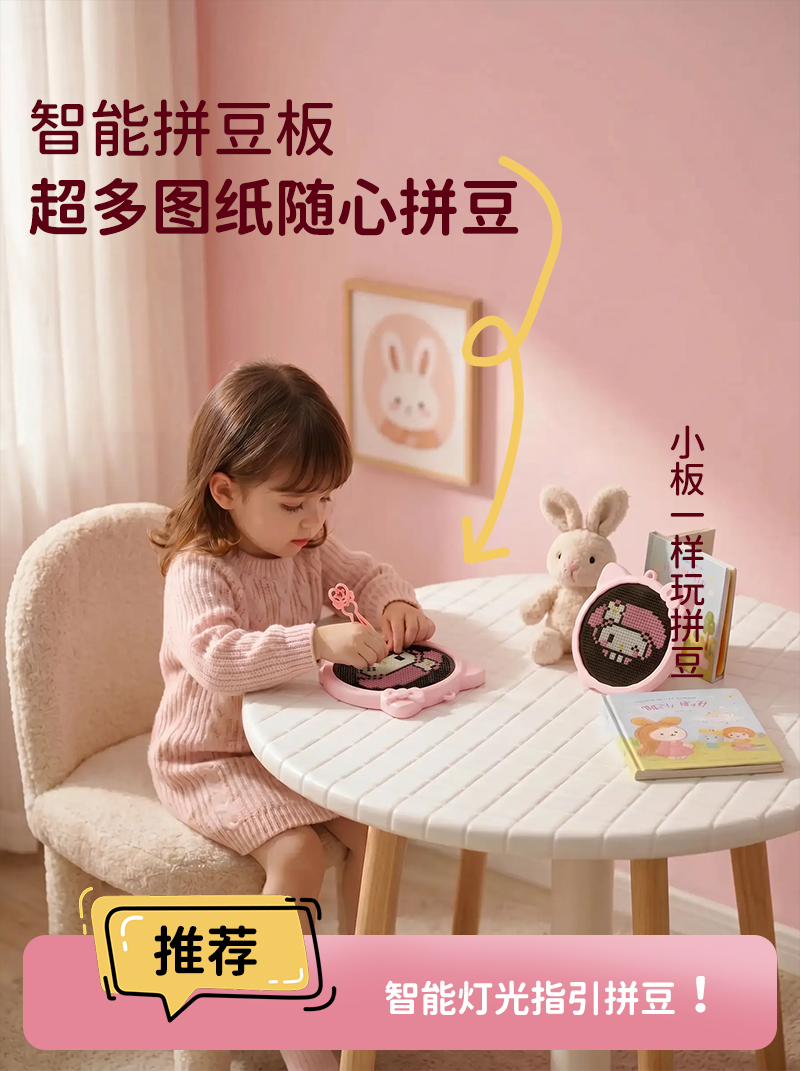厂家直销32钉智能拼豆板 LED灯光指引APP控制 儿童DIY手工像素画玩具 可爱便携拼豆板批发（images 4）