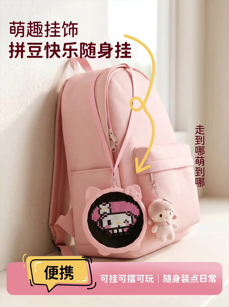 厂家直销32钉智能拼豆板 LED灯光指引APP控制 儿童DIY手工像素画玩具 可爱便携拼豆板批发（images 7）