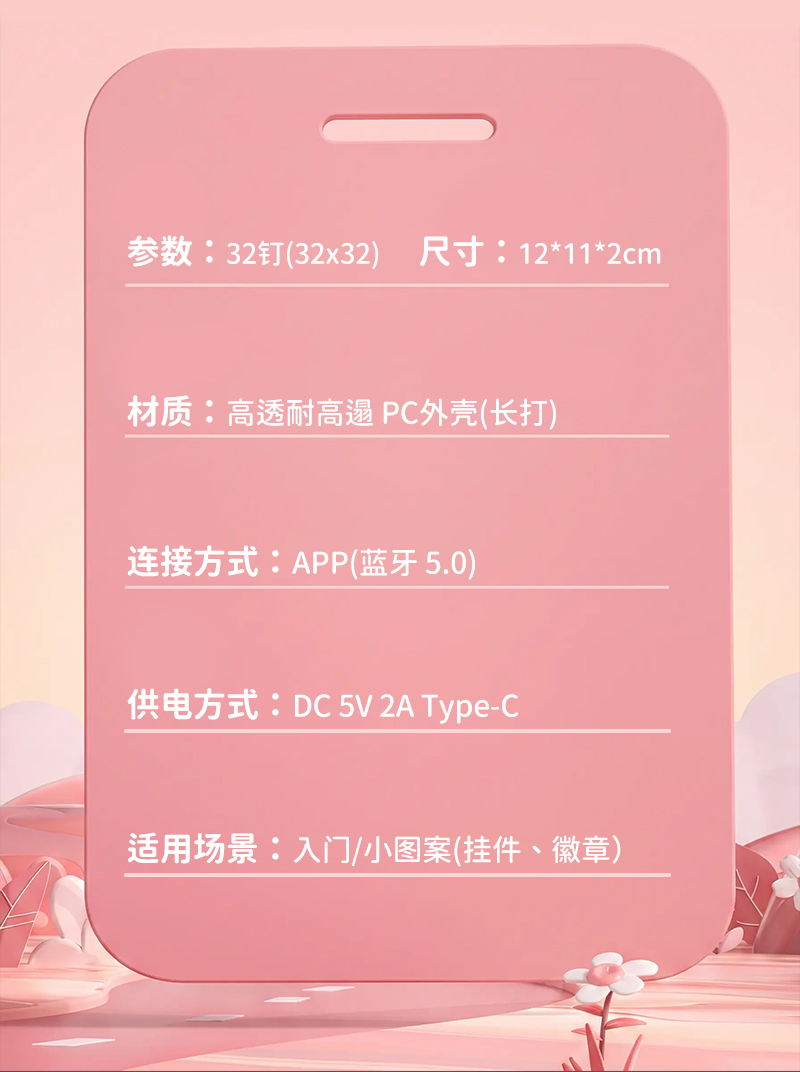 厂家直销32钉智能拼豆板 LED灯光指引APP控制 儿童DIY手工像素画玩具 可爱便携拼豆板批发（images 9）